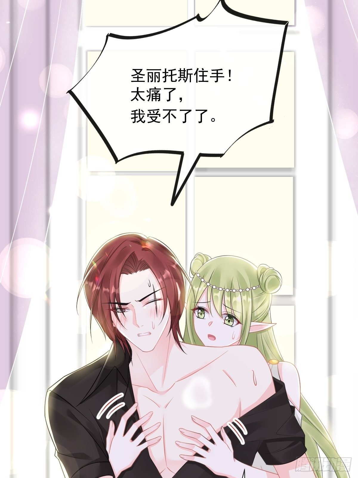 魔神的新娘韩漫全集-037 魔神苏醒无删减无遮挡章节图片 
