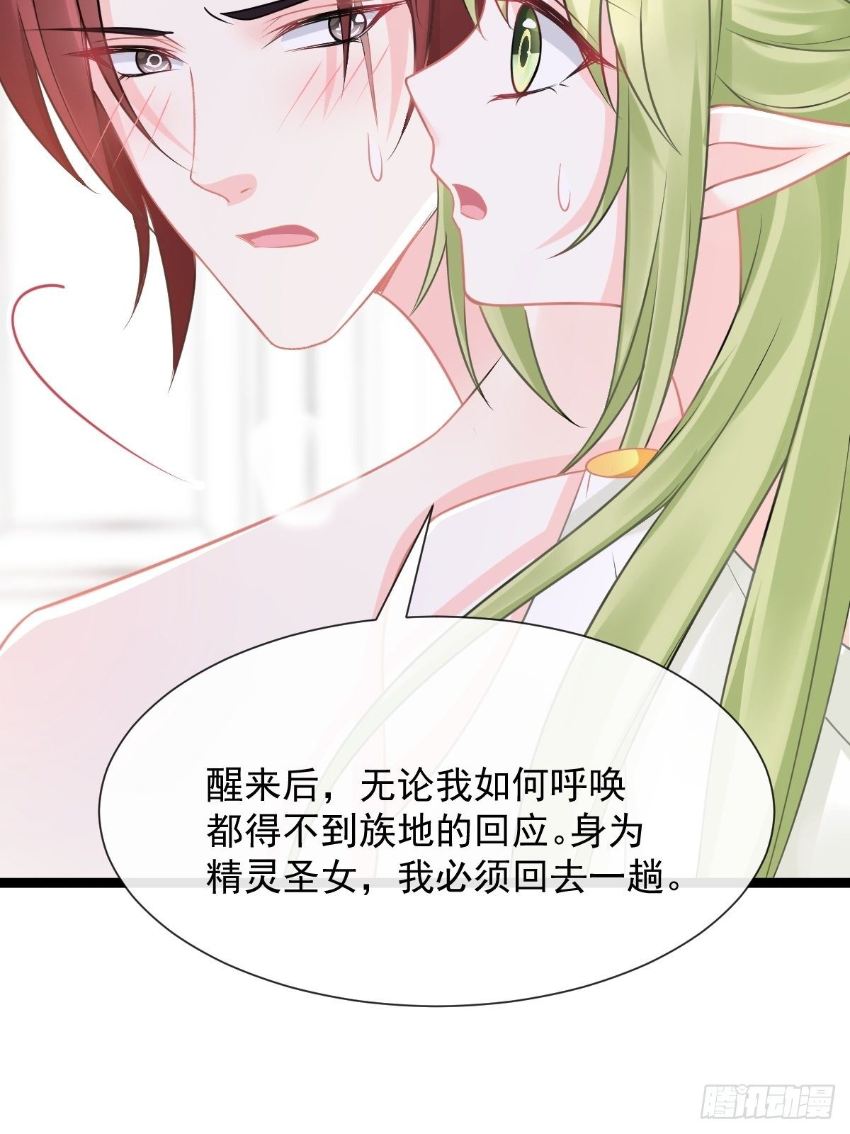 魔神的新娘韩漫全集-037 魔神苏醒无删减无遮挡章节图片 