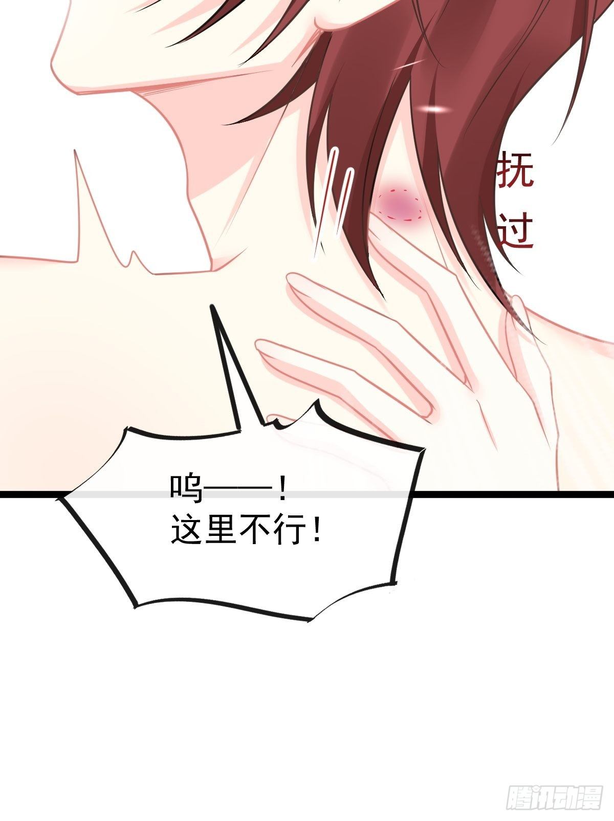 魔神的新娘韩漫全集-037 魔神苏醒无删减无遮挡章节图片 