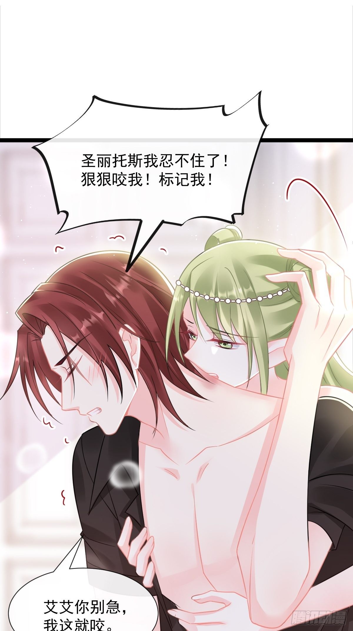 魔神的新娘韩漫全集-037 魔神苏醒无删减无遮挡章节图片 