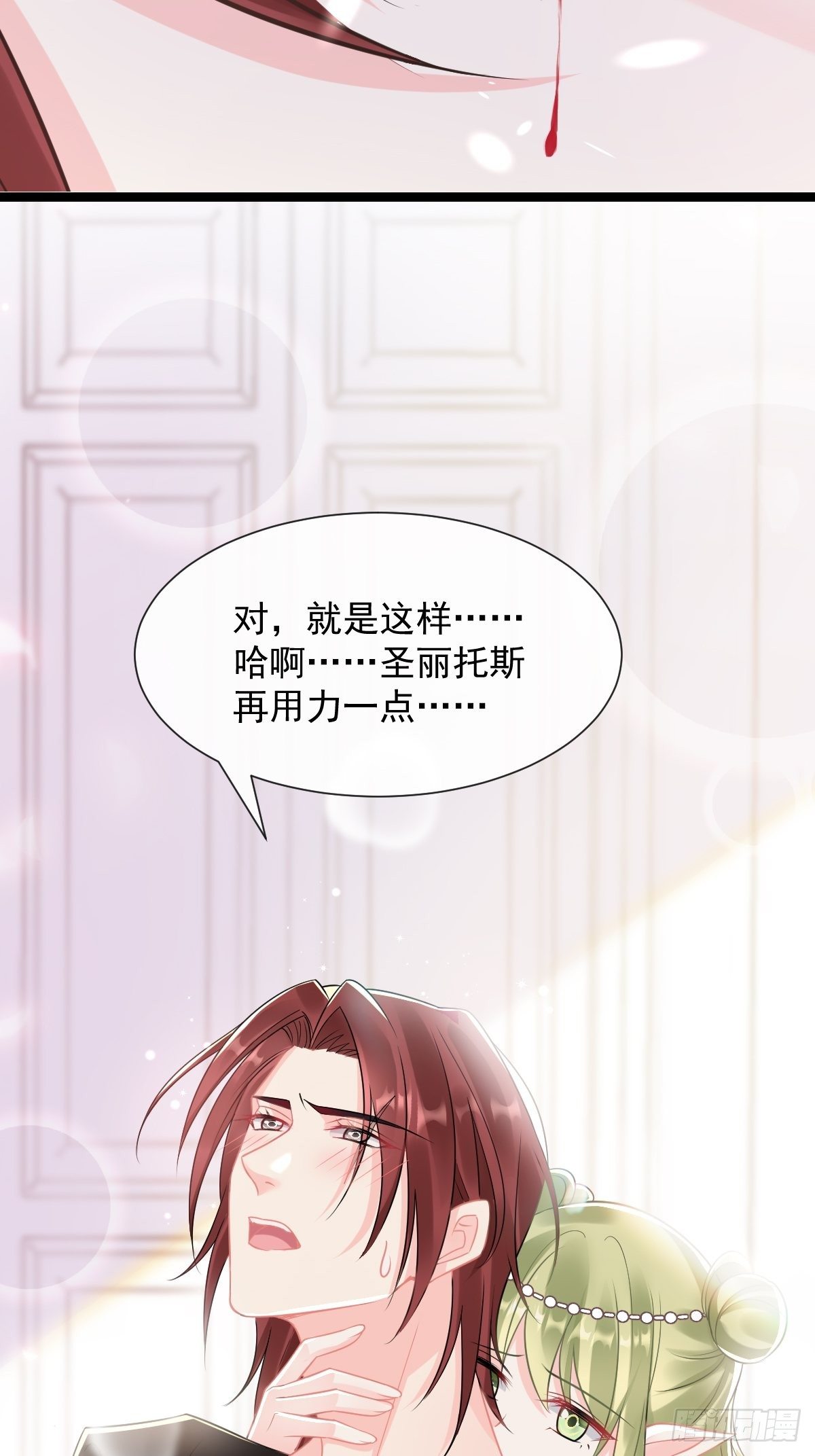 魔神的新娘韩漫全集-037 魔神苏醒无删减无遮挡章节图片 