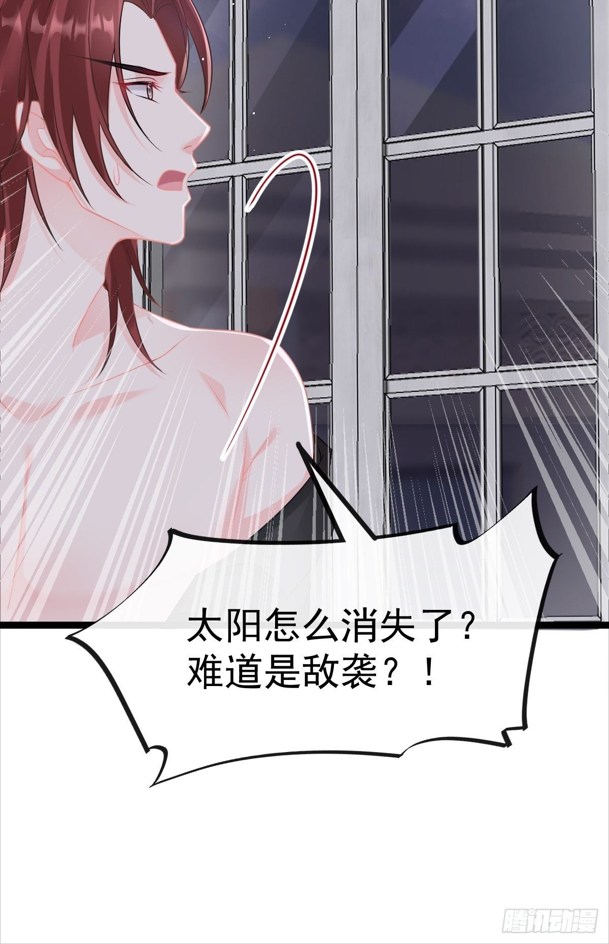 魔神的新娘韩漫全集-037 魔神苏醒无删减无遮挡章节图片 
