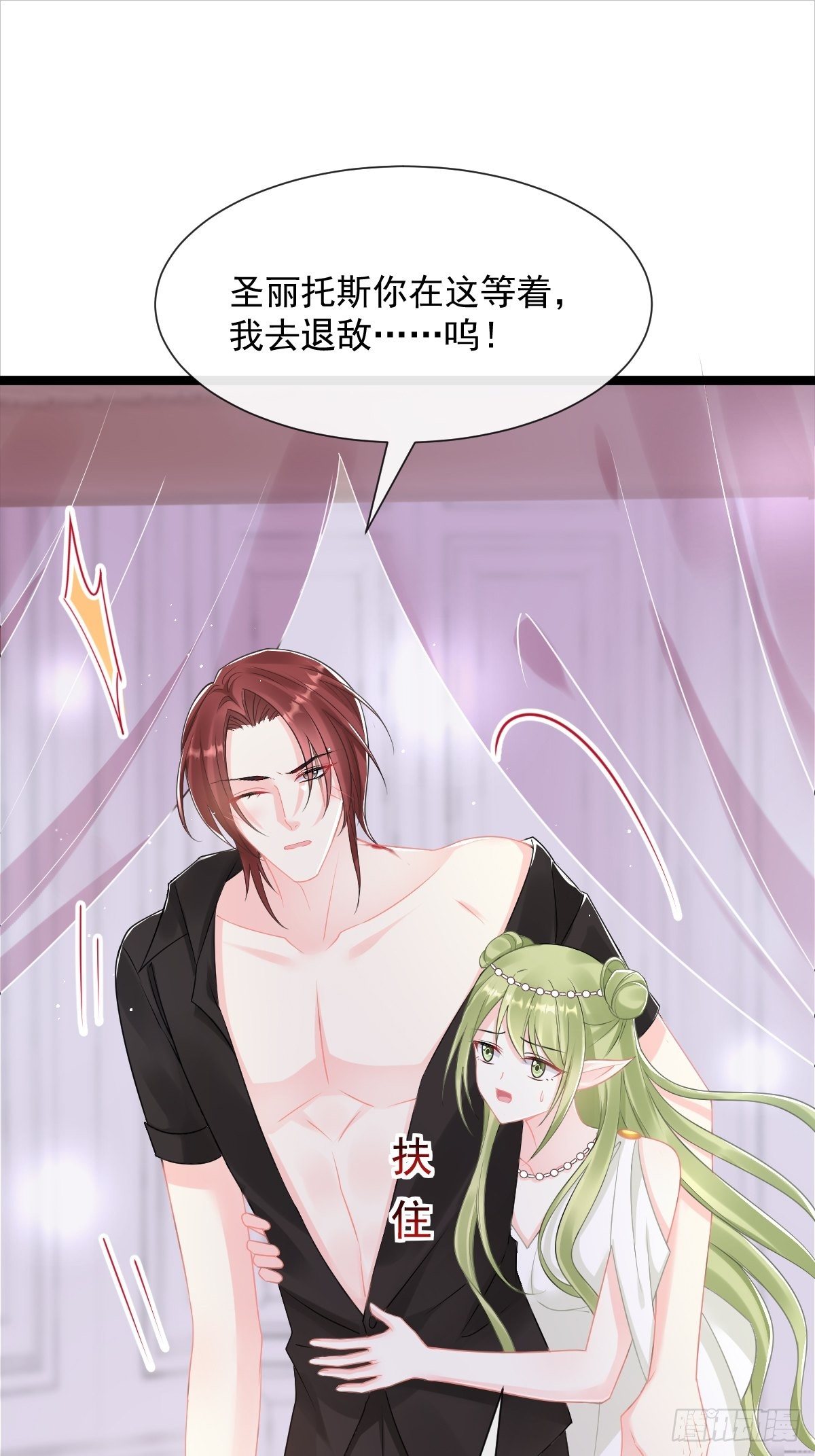 魔神的新娘韩漫全集-037 魔神苏醒无删减无遮挡章节图片 