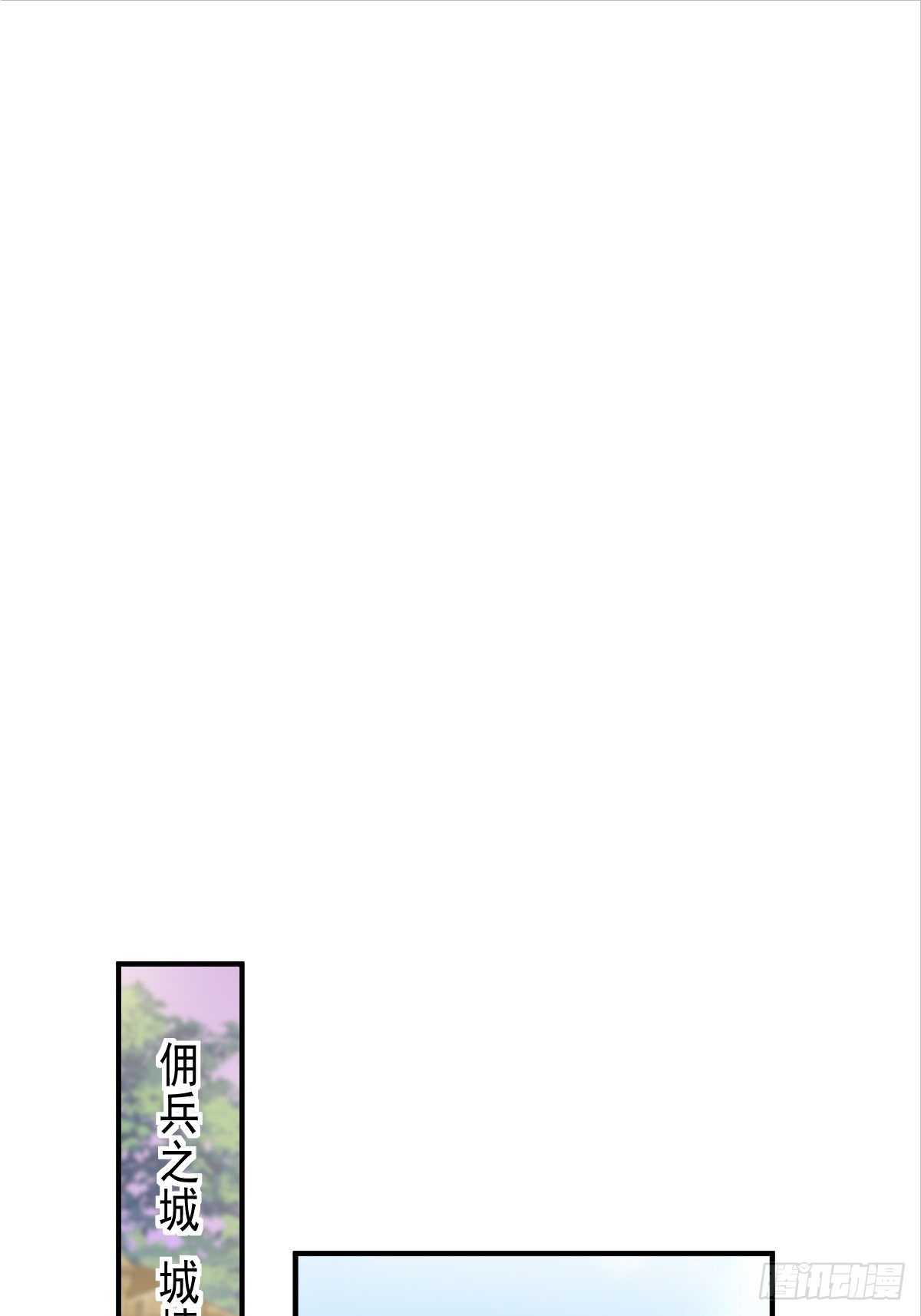 魔神的新娘韩漫全集-037 魔神苏醒无删减无遮挡章节图片 