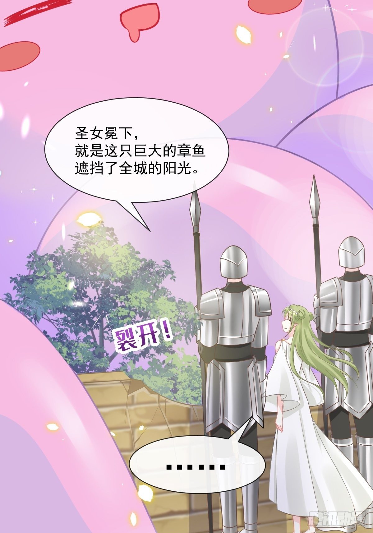 魔神的新娘韩漫全集-037 魔神苏醒无删减无遮挡章节图片 