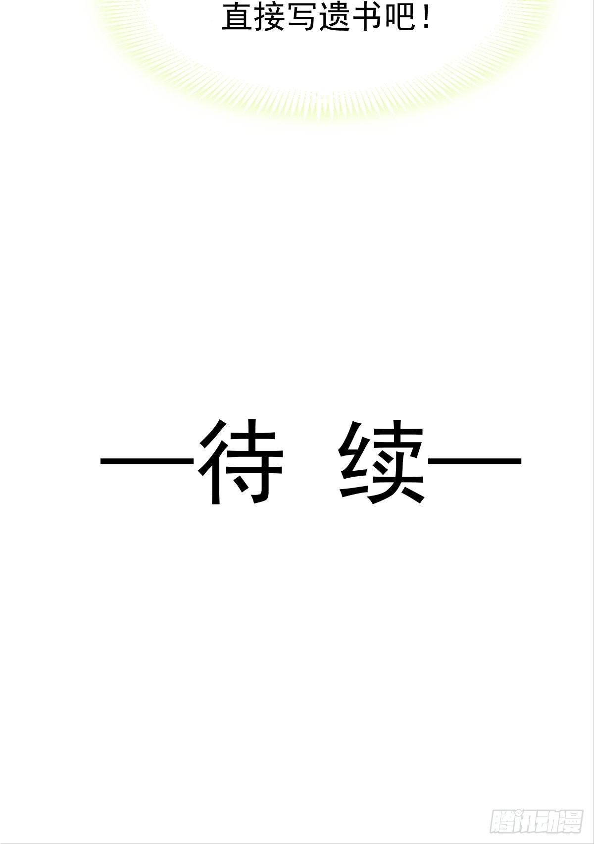 魔神的新娘韩漫全集-037 魔神苏醒无删减无遮挡章节图片 