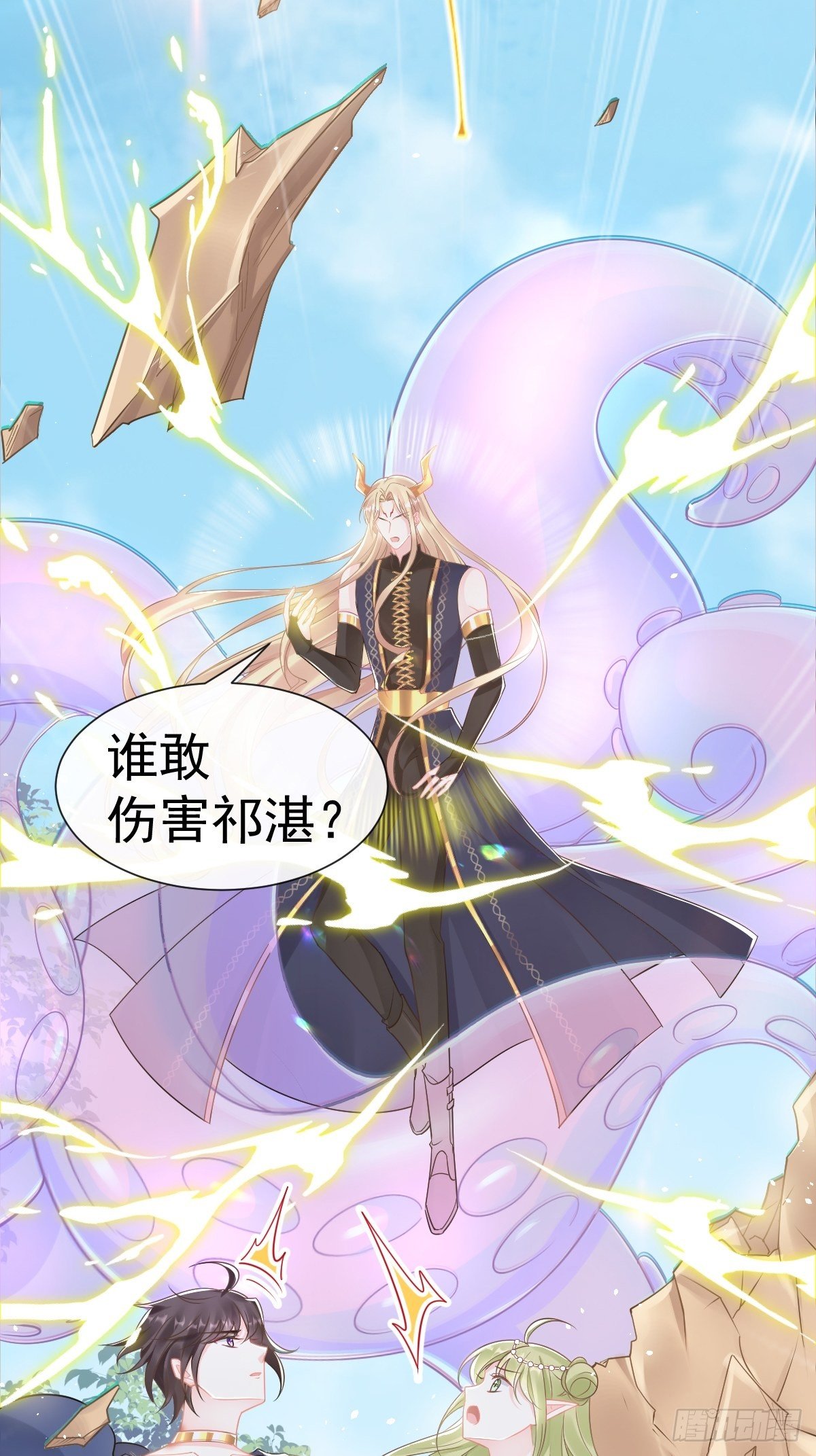 魔神的新娘韩漫全集-037 魔神苏醒无删减无遮挡章节图片 