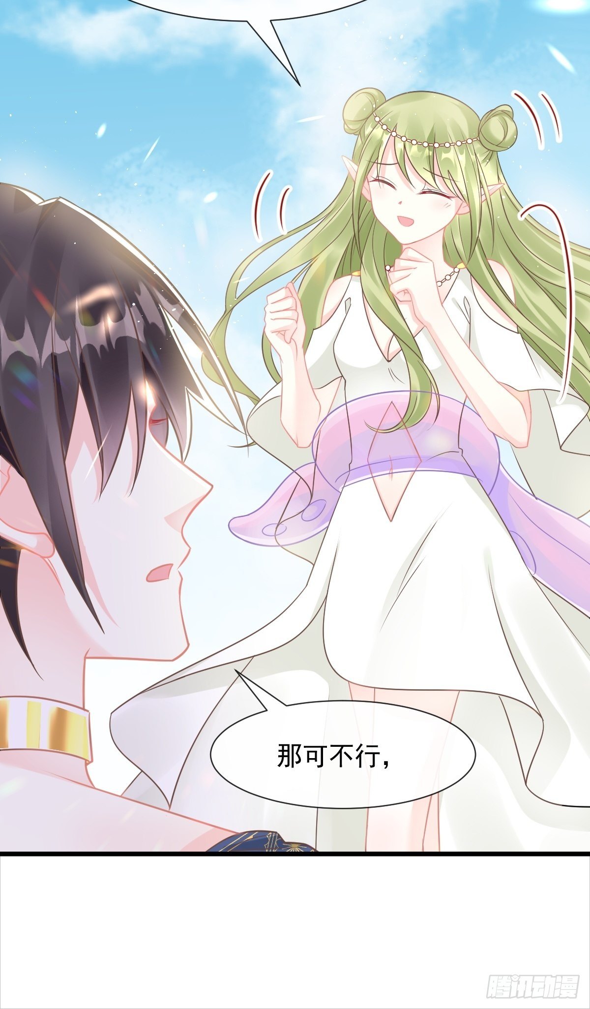 魔神的新娘韩漫全集-038 冲冠一怒无删减无遮挡章节图片 