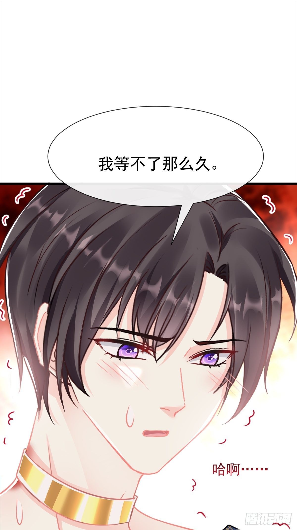 魔神的新娘韩漫全集-038 冲冠一怒无删减无遮挡章节图片 