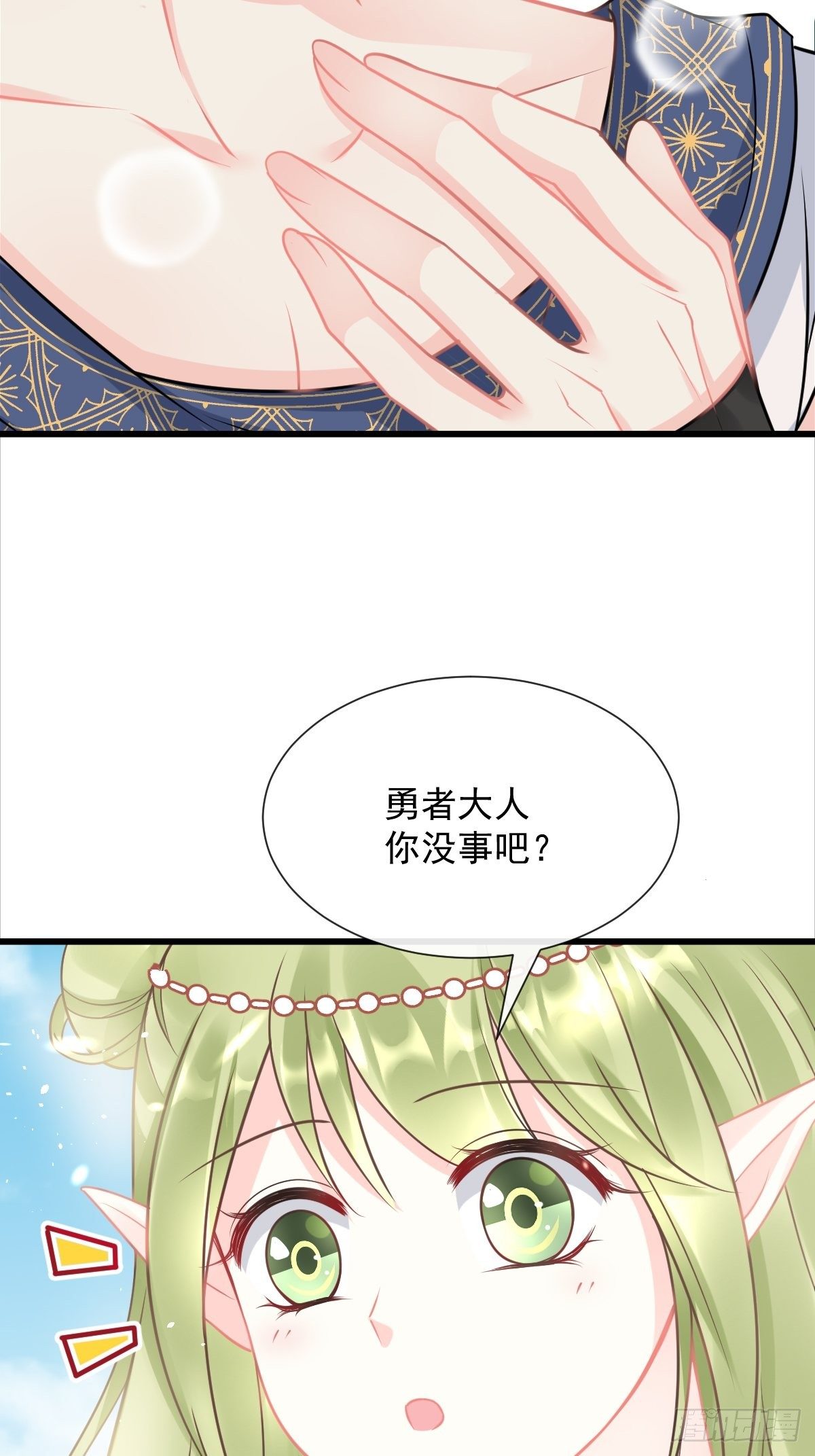 魔神的新娘韩漫全集-038 冲冠一怒无删减无遮挡章节图片 
