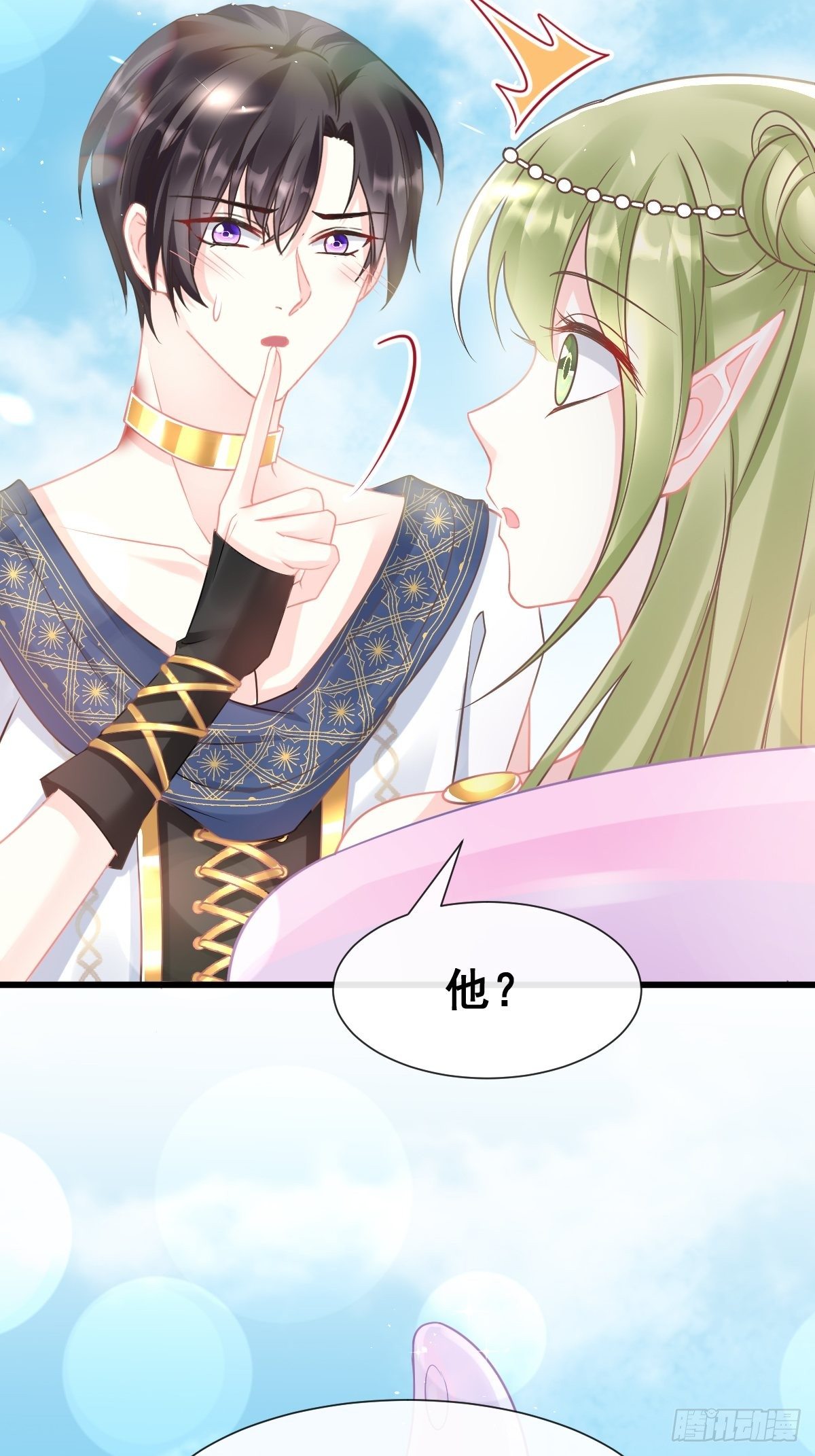 魔神的新娘韩漫全集-038 冲冠一怒无删减无遮挡章节图片 
