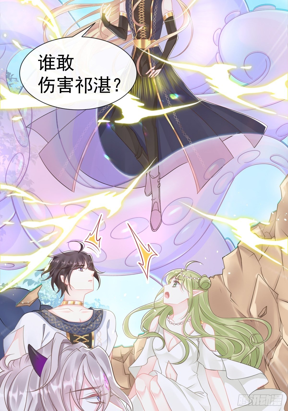 魔神的新娘韩漫全集-038 冲冠一怒无删减无遮挡章节图片 