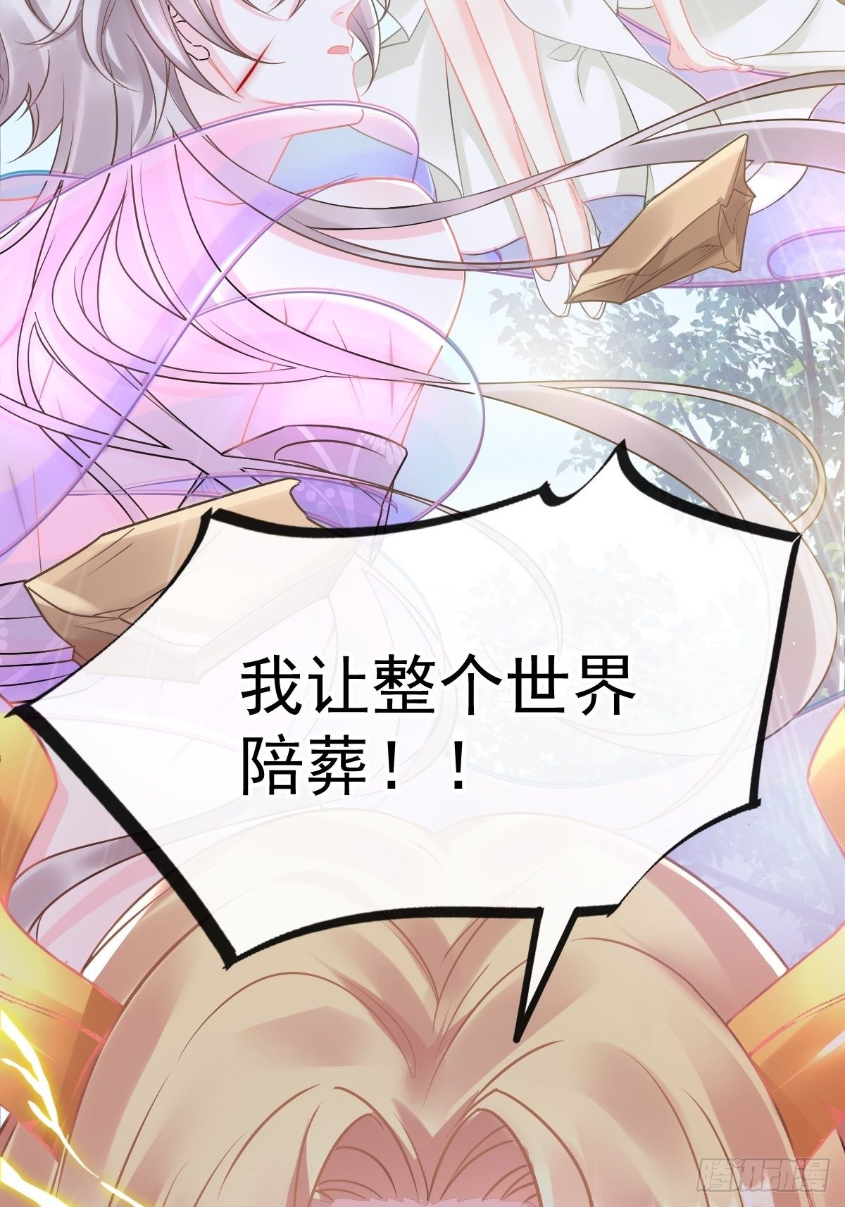魔神的新娘韩漫全集-038 冲冠一怒无删减无遮挡章节图片 