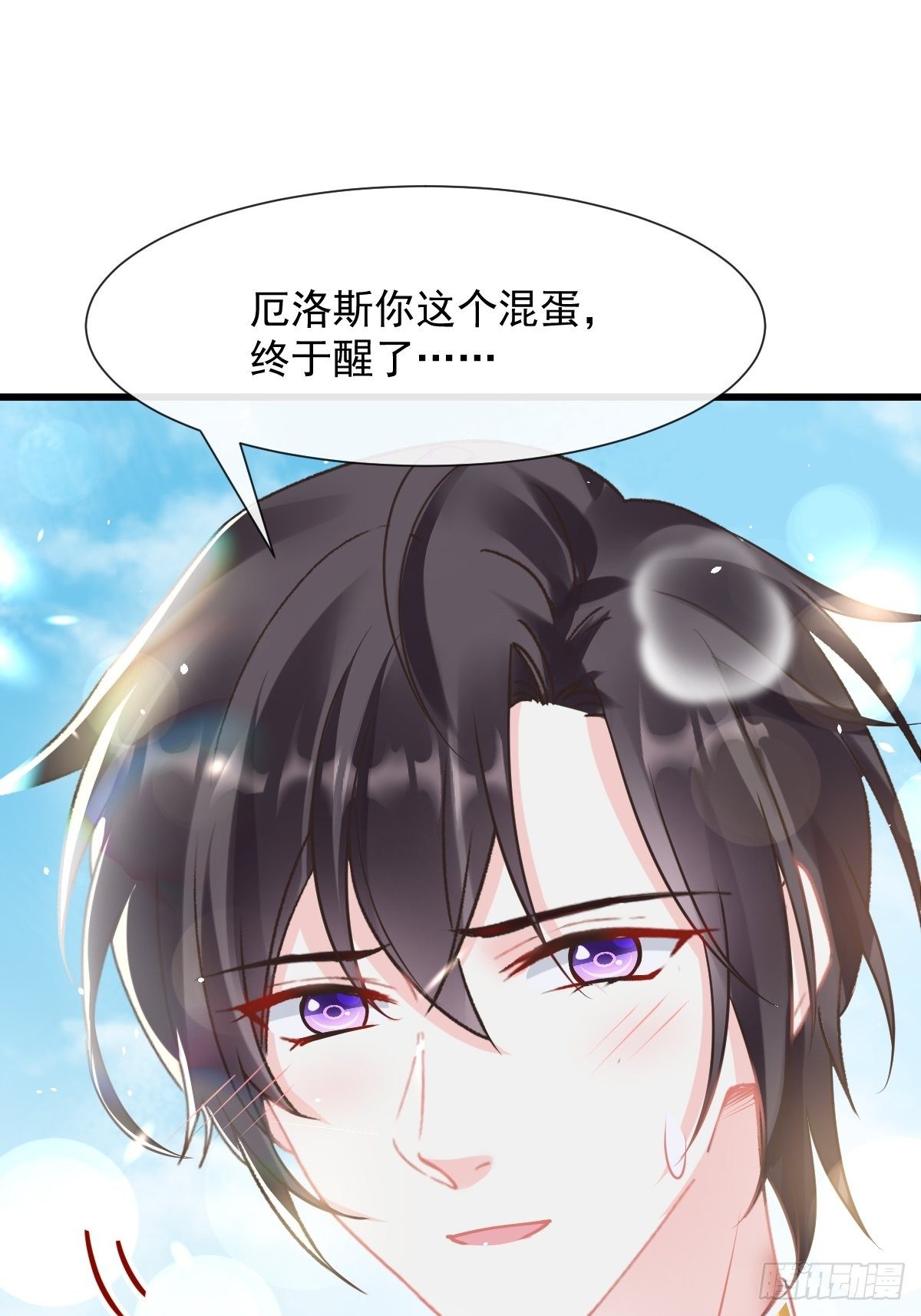 魔神的新娘韩漫全集-038 冲冠一怒无删减无遮挡章节图片 