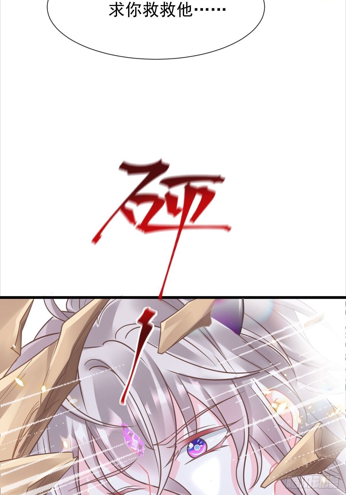 魔神的新娘韩漫全集-038 冲冠一怒无删减无遮挡章节图片 