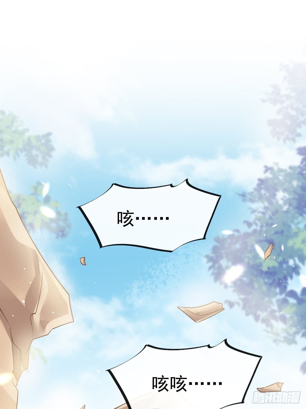 魔神的新娘韩漫全集-038 冲冠一怒无删减无遮挡章节图片 