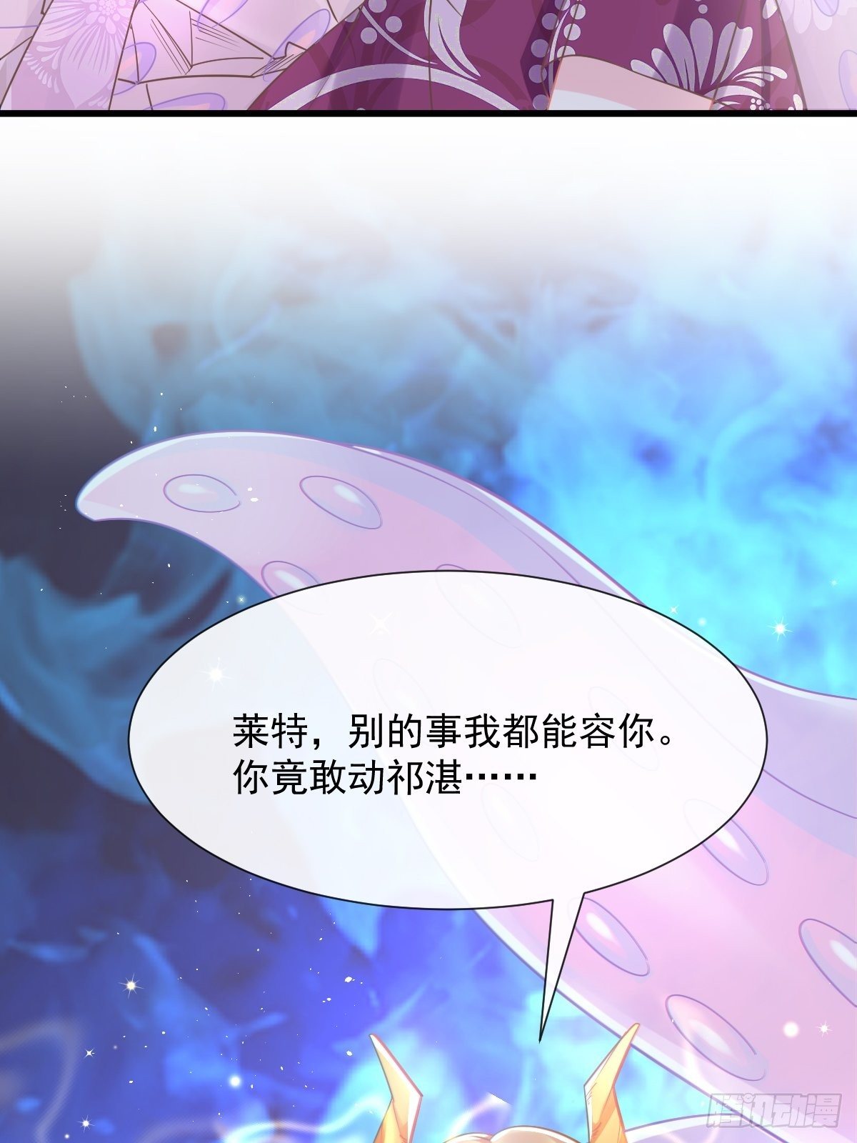 魔神的新娘韩漫全集-038 冲冠一怒无删减无遮挡章节图片 