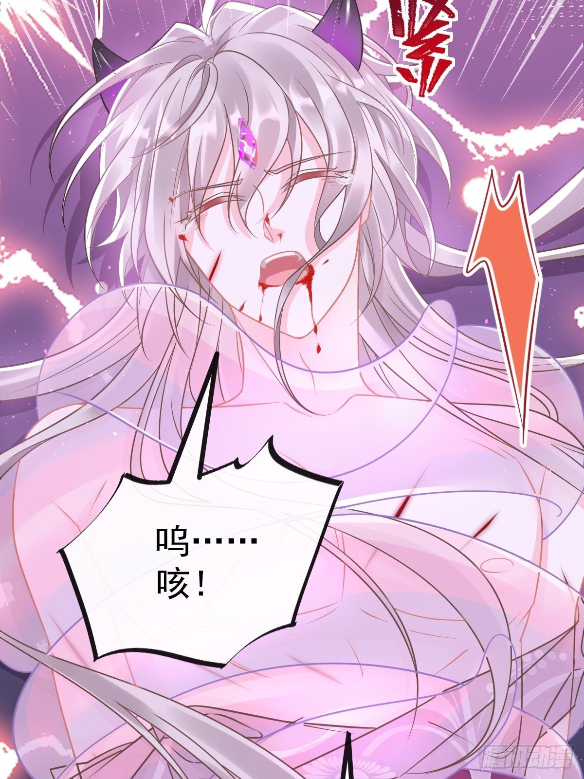 魔神的新娘韩漫全集-038 冲冠一怒无删减无遮挡章节图片 