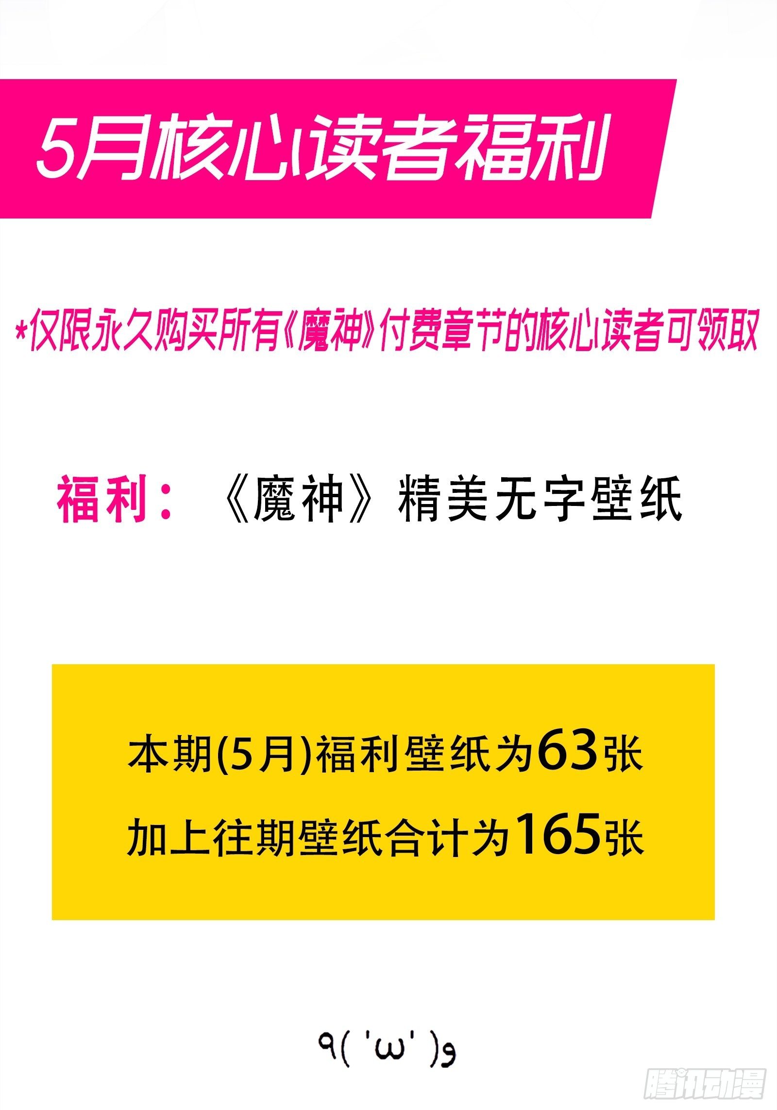 魔神的新娘韩漫全集-038 冲冠一怒无删减无遮挡章节图片 