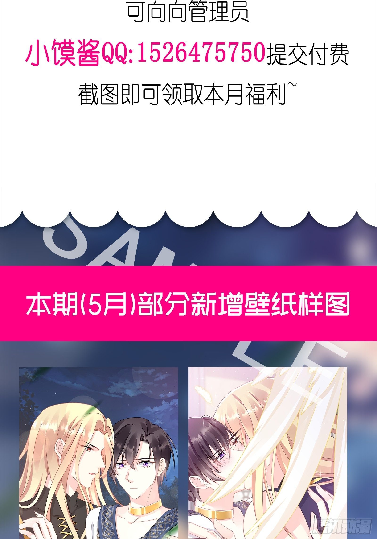 魔神的新娘韩漫全集-038 冲冠一怒无删减无遮挡章节图片 