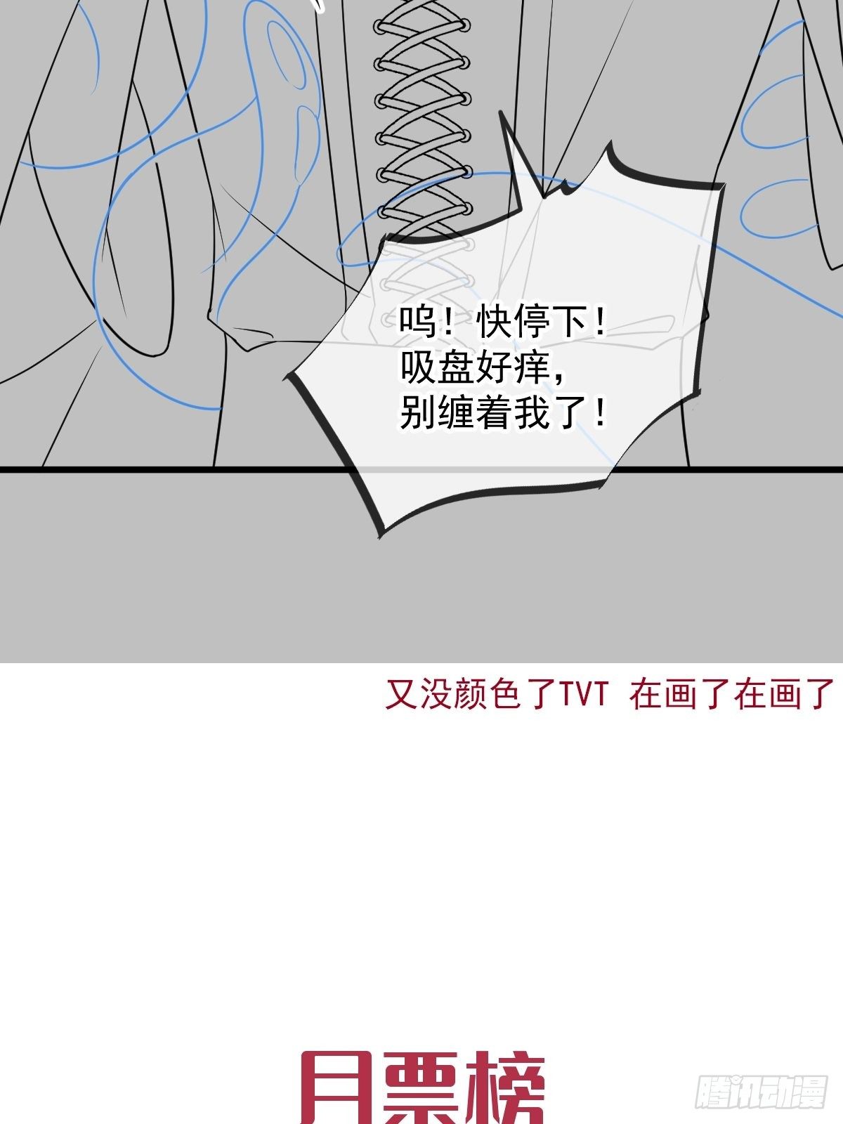 魔神的新娘韩漫全集-038 冲冠一怒无删减无遮挡章节图片 