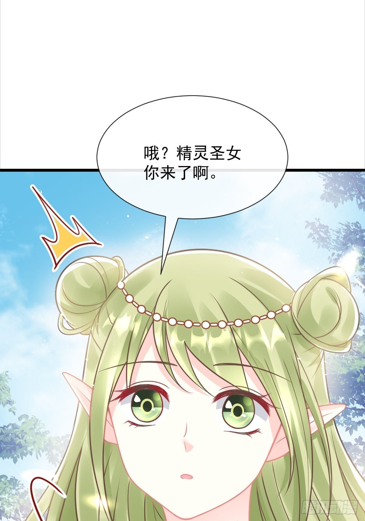 魔神的新娘韩漫全集-038 冲冠一怒无删减无遮挡章节图片 