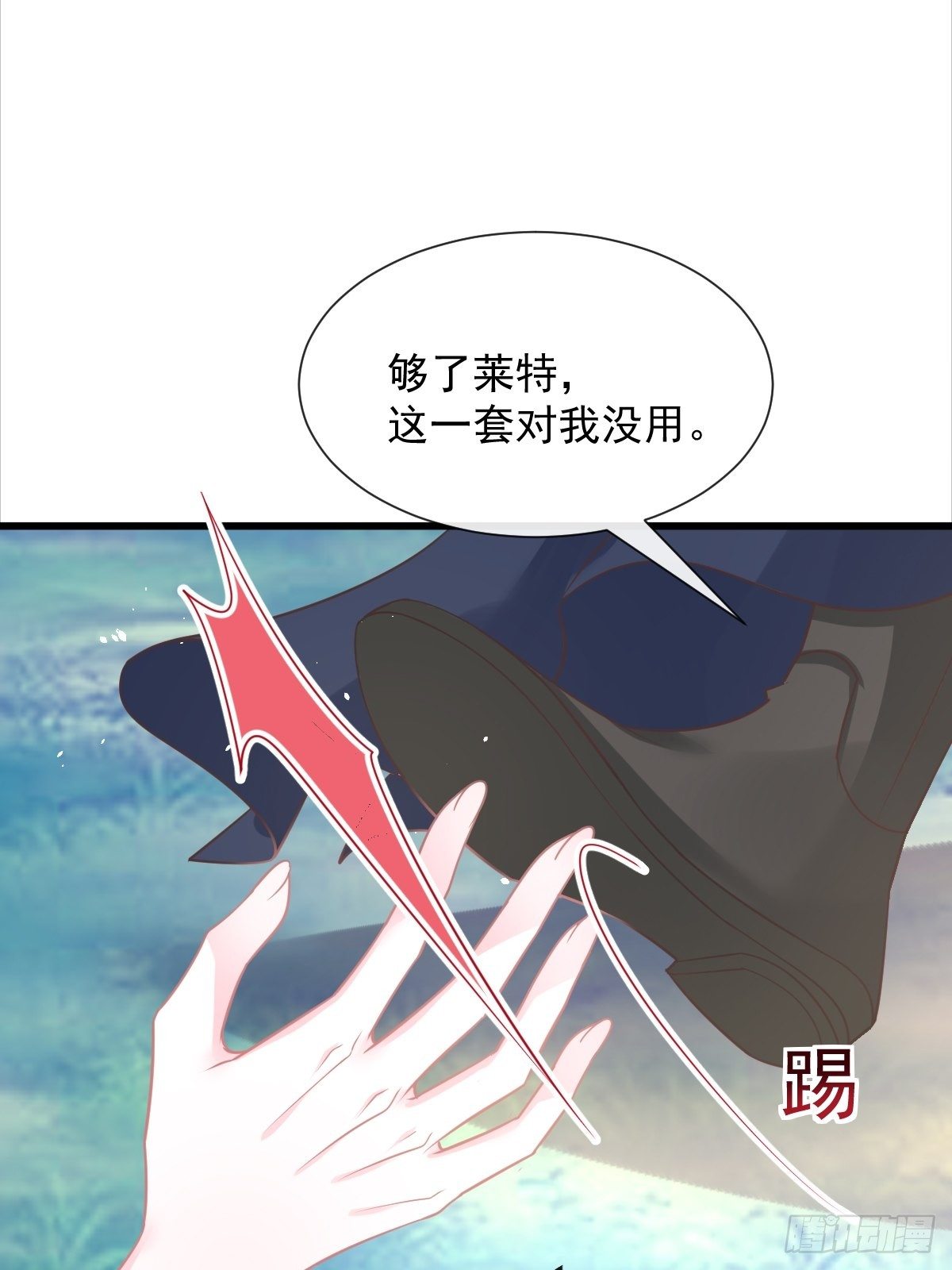 魔神的新娘韩漫全集-039 触手失控无删减无遮挡章节图片 