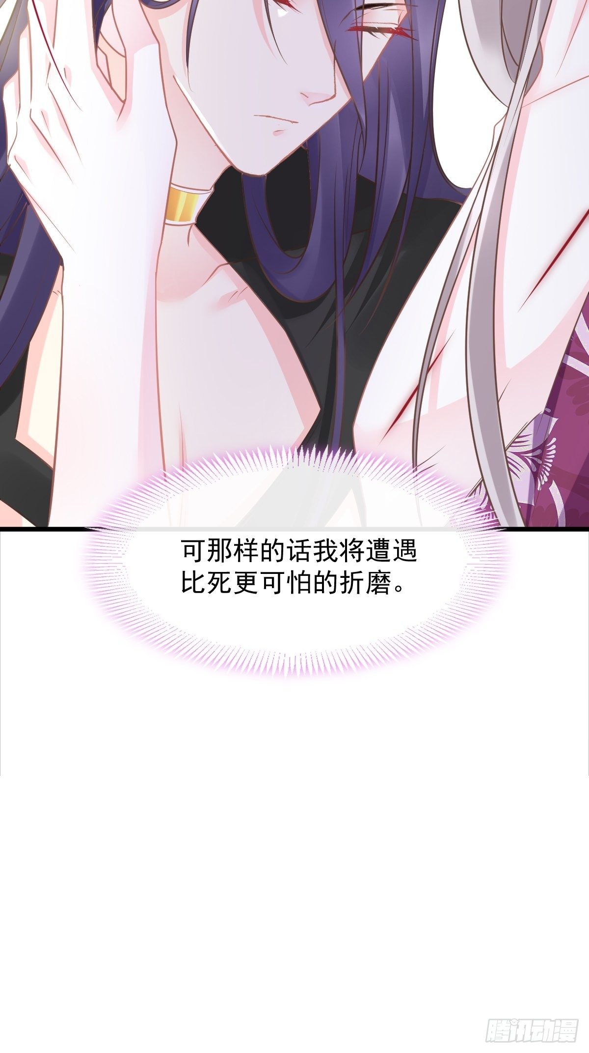 魔神的新娘韩漫全集-039 触手失控无删减无遮挡章节图片 