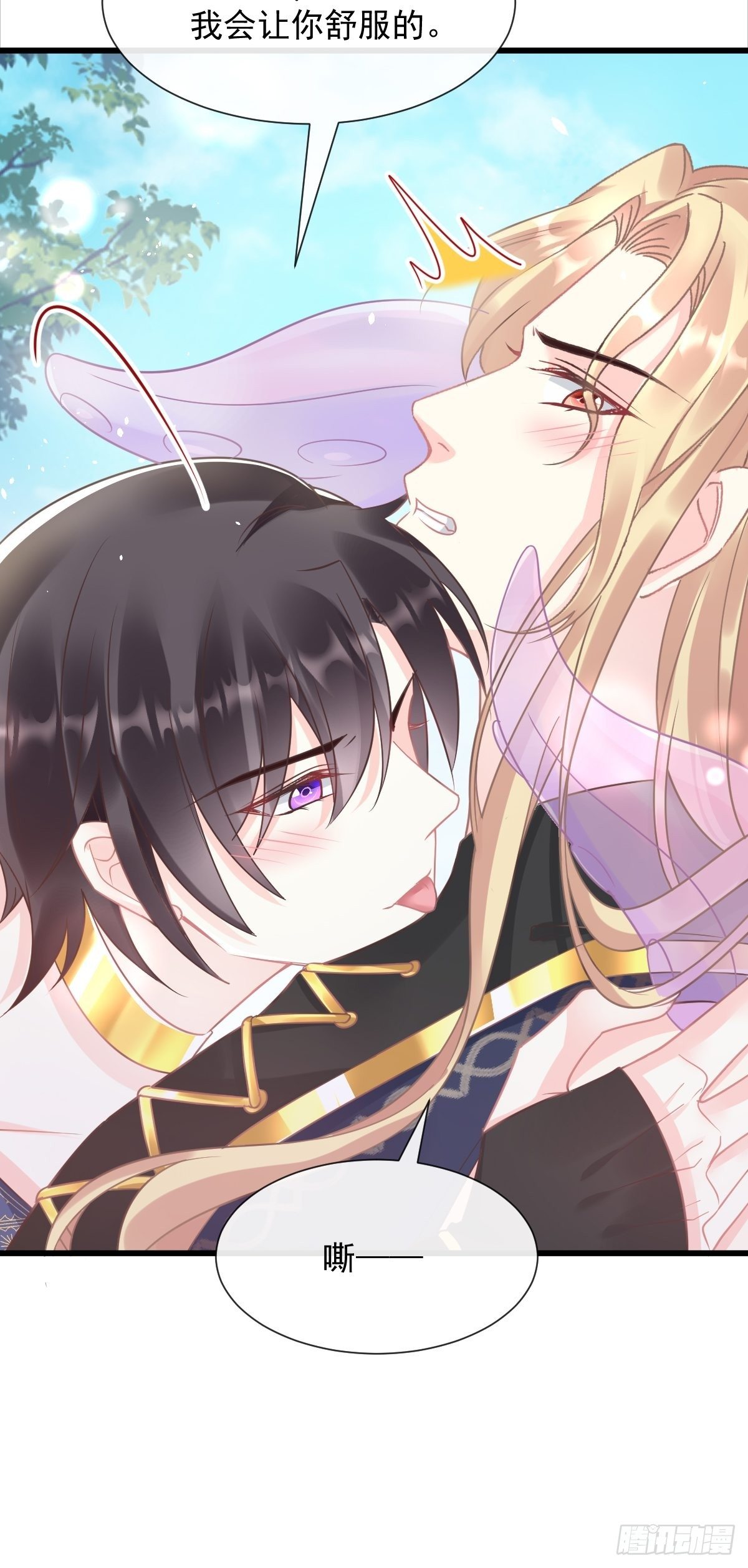 魔神的新娘韩漫全集-039 触手失控无删减无遮挡章节图片 