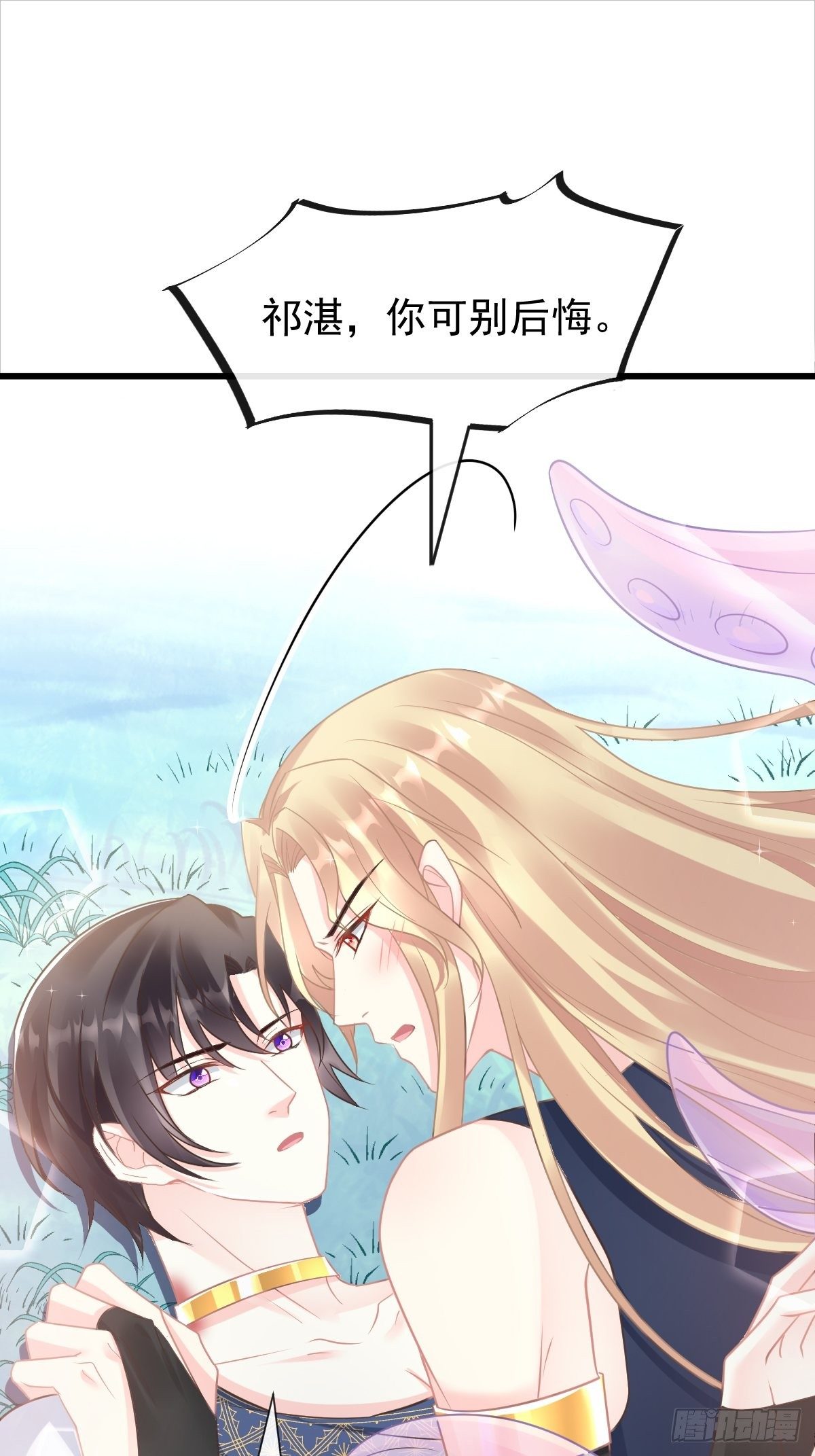 魔神的新娘韩漫全集-039 触手失控无删减无遮挡章节图片 