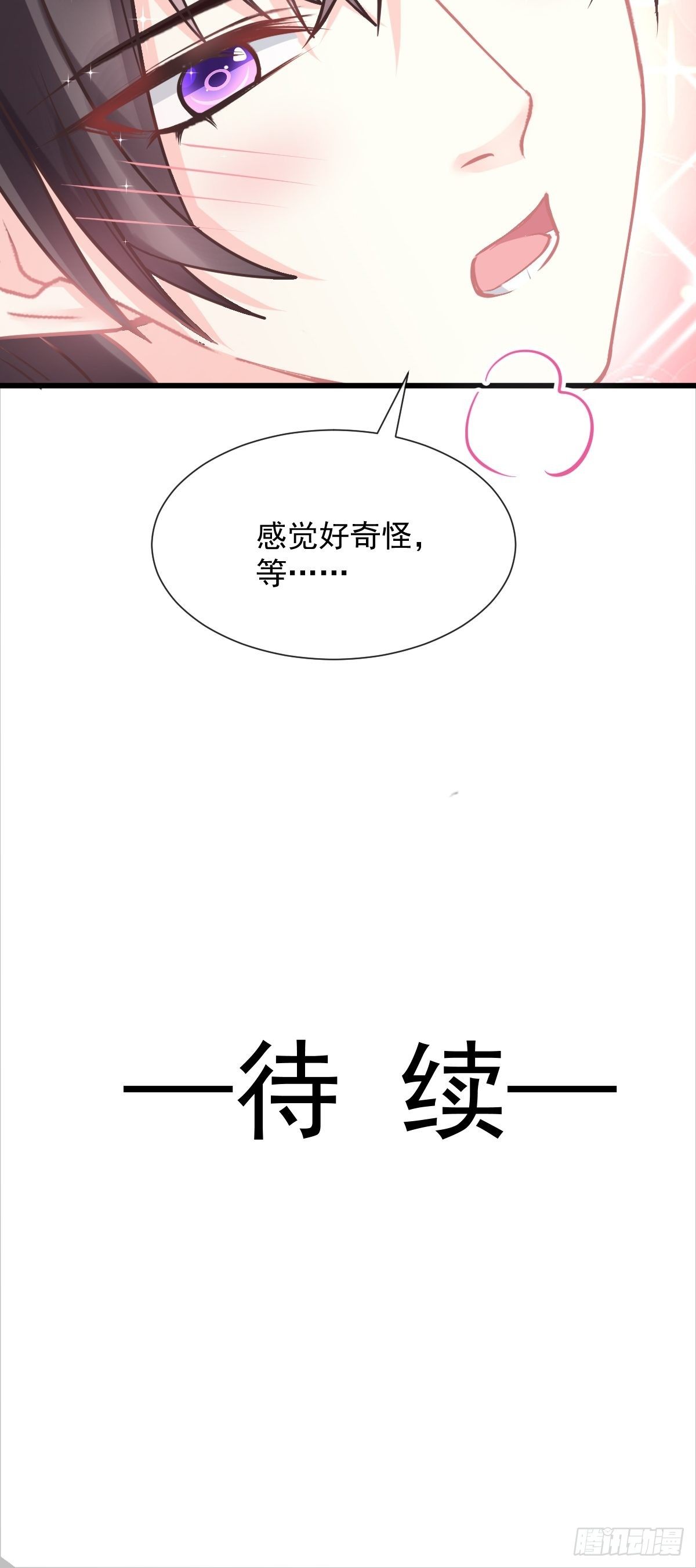 魔神的新娘韩漫全集-039 触手失控无删减无遮挡章节图片 