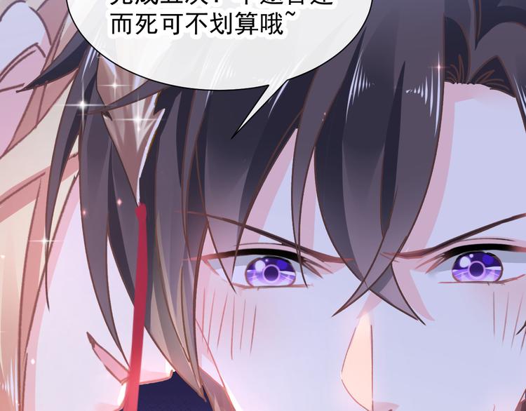 魔神的新娘韩漫全集-第4话 相遇后的第一早晨无删减无遮挡章节图片 