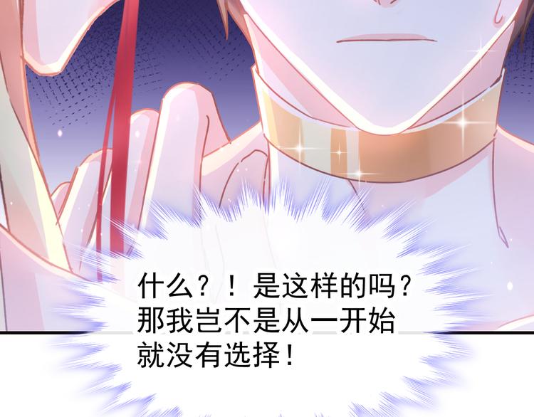 魔神的新娘韩漫全集-第4话 相遇后的第一早晨无删减无遮挡章节图片 