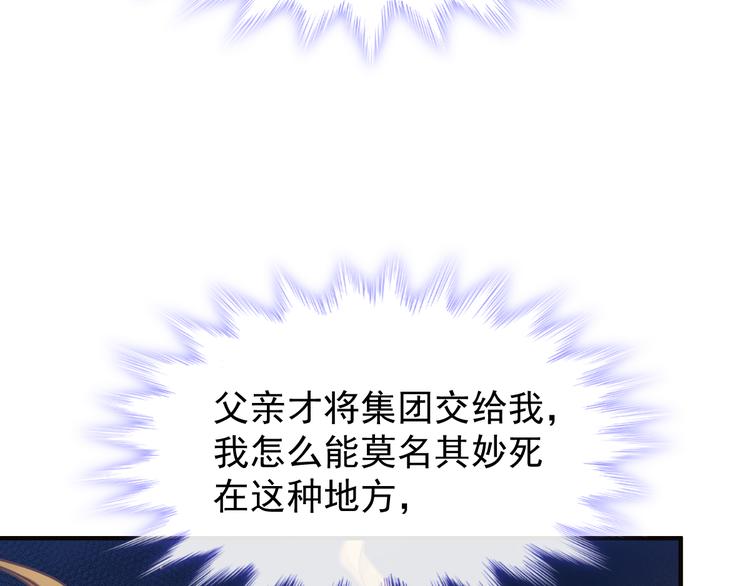 魔神的新娘韩漫全集-第4话 相遇后的第一早晨无删减无遮挡章节图片 