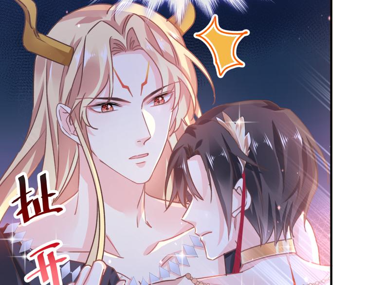 魔神的新娘韩漫全集-第4话 相遇后的第一早晨无删减无遮挡章节图片 