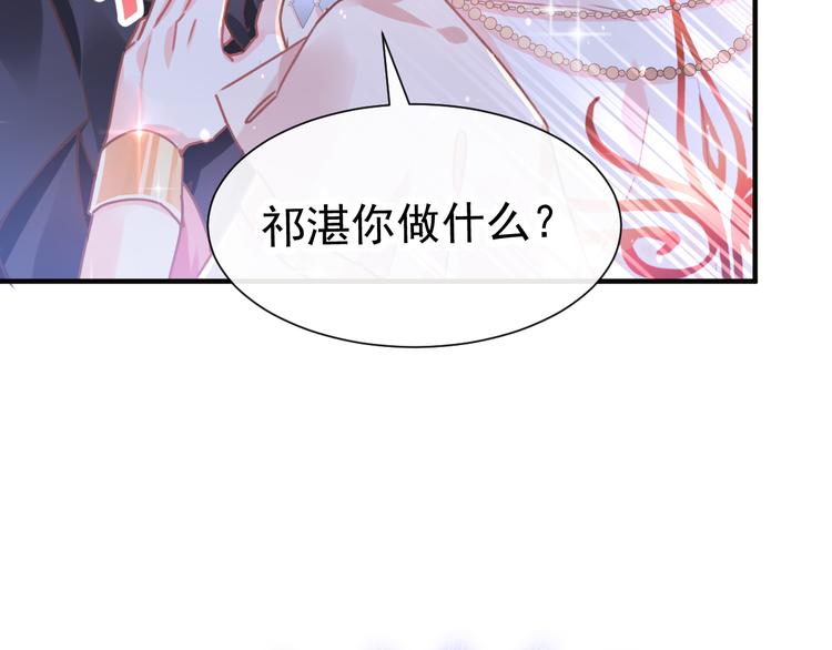 魔神的新娘韩漫全集-第4话 相遇后的第一早晨无删减无遮挡章节图片 