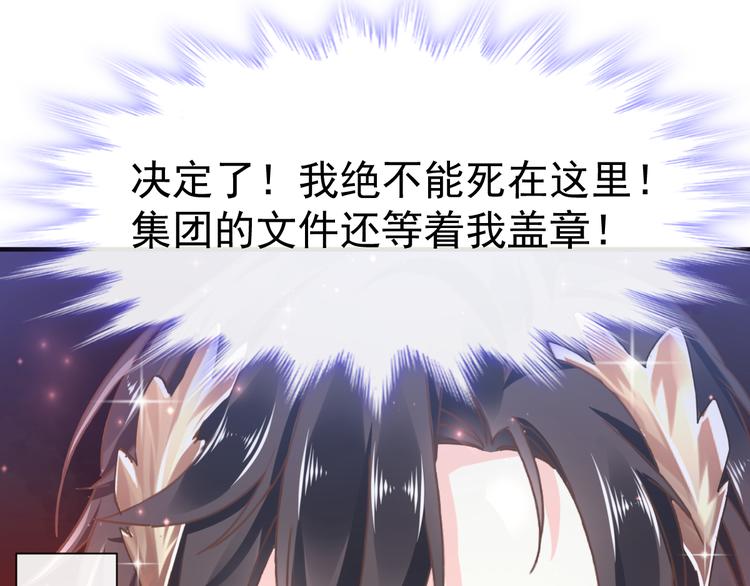 魔神的新娘韩漫全集-第4话 相遇后的第一早晨无删减无遮挡章节图片 