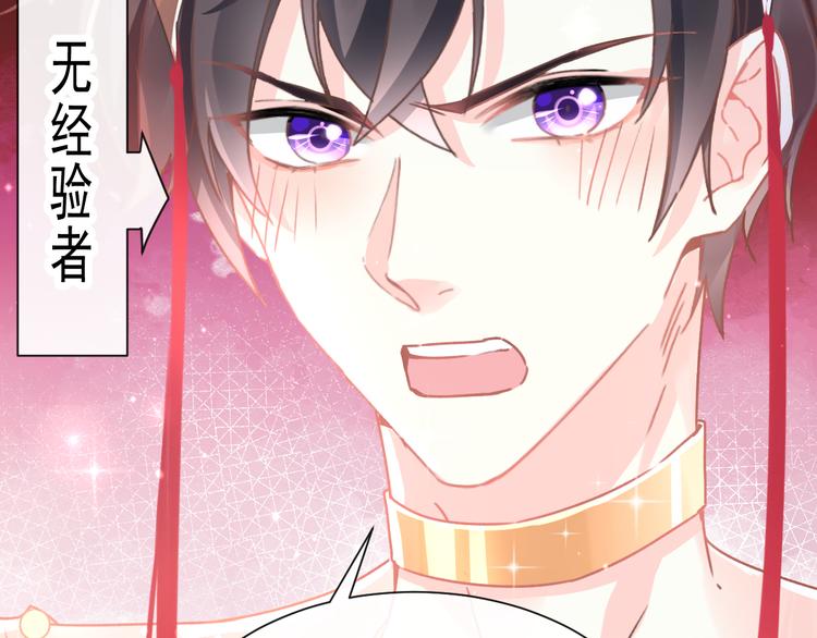 魔神的新娘韩漫全集-第4话 相遇后的第一早晨无删减无遮挡章节图片 