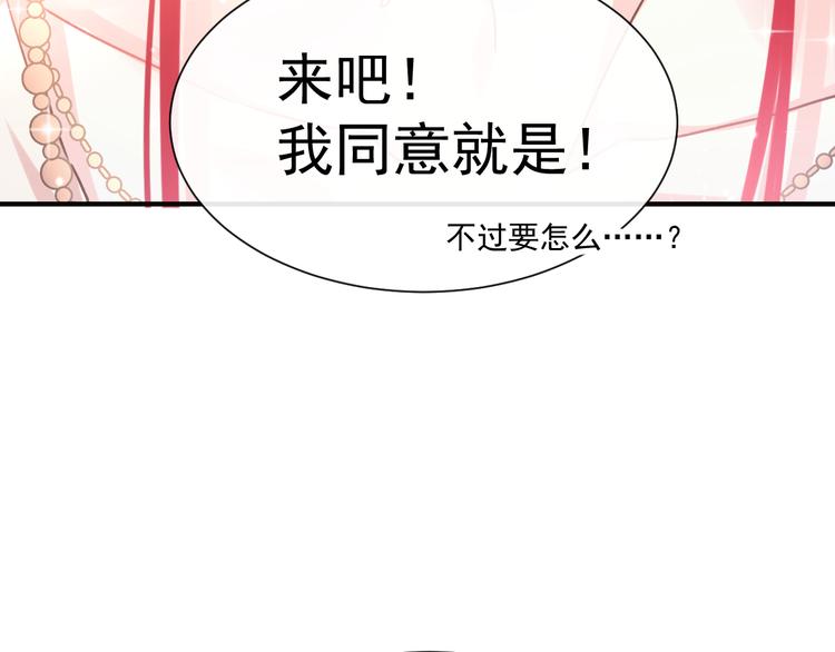 魔神的新娘韩漫全集-第4话 相遇后的第一早晨无删减无遮挡章节图片 
