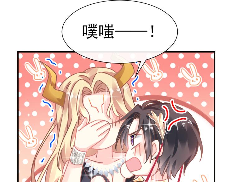 魔神的新娘韩漫全集-第4话 相遇后的第一早晨无删减无遮挡章节图片 