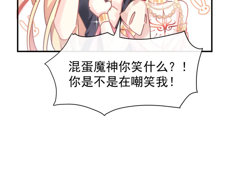 魔神的新娘韩漫全集-第4话 相遇后的第一早晨无删减无遮挡章节图片 