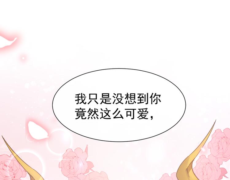 魔神的新娘韩漫全集-第4话 相遇后的第一早晨无删减无遮挡章节图片 