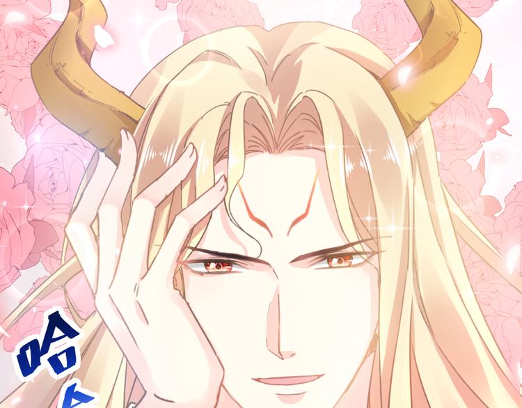 魔神的新娘韩漫全集-第4话 相遇后的第一早晨无删减无遮挡章节图片 