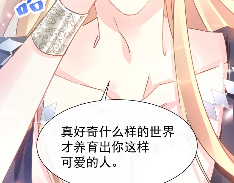 魔神的新娘韩漫全集-第4话 相遇后的第一早晨无删减无遮挡章节图片 