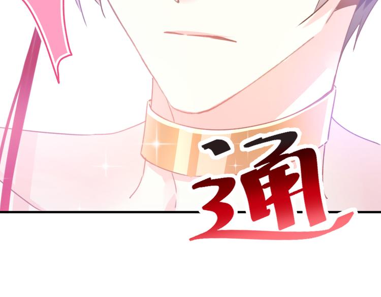 魔神的新娘韩漫全集-第4话 相遇后的第一早晨无删减无遮挡章节图片 