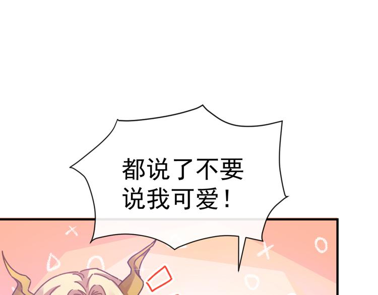 魔神的新娘韩漫全集-第4话 相遇后的第一早晨无删减无遮挡章节图片 