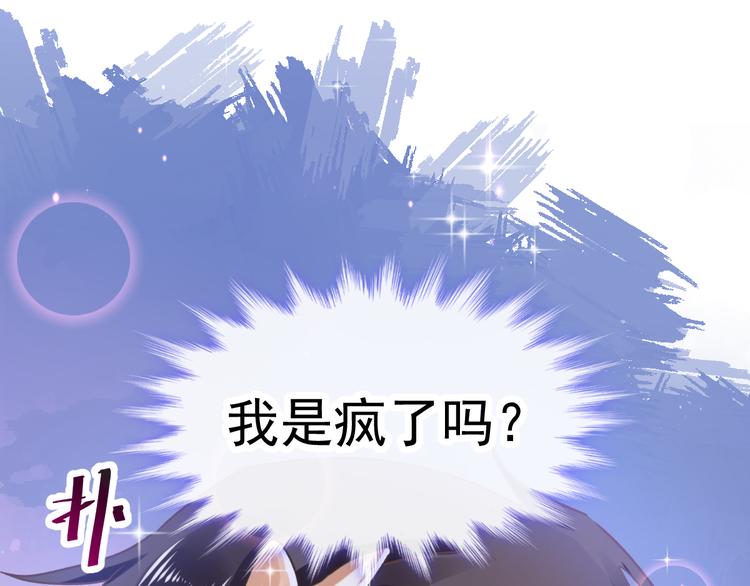 魔神的新娘韩漫全集-第4话 相遇后的第一早晨无删减无遮挡章节图片 