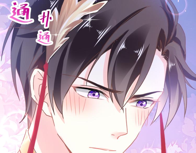 魔神的新娘韩漫全集-第4话 相遇后的第一早晨无删减无遮挡章节图片 