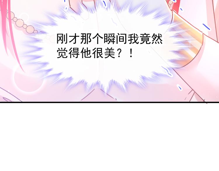 魔神的新娘韩漫全集-第4话 相遇后的第一早晨无删减无遮挡章节图片 