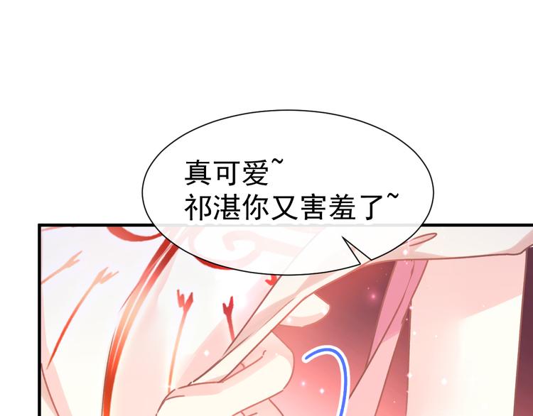 魔神的新娘韩漫全集-第4话 相遇后的第一早晨无删减无遮挡章节图片 
